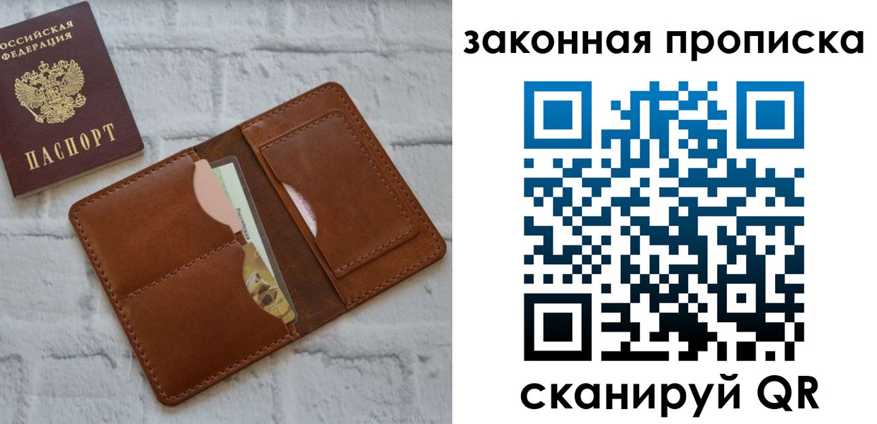 прописка гарантия в Петухово