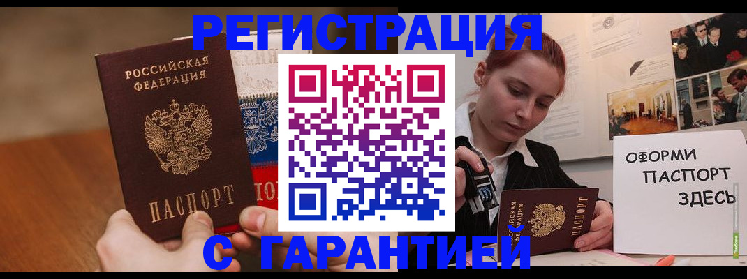 прописка иностранных граждан в Петухово