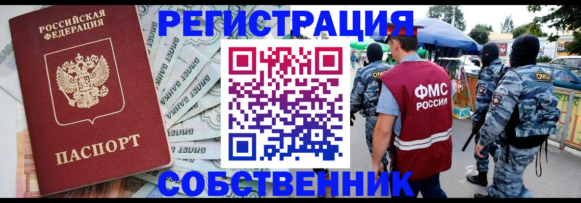 временная регистрация надежно в Петухово
